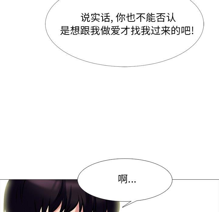 [韩国漫画] 心机女教授 校园,熟女人妻,女教师,巨乳大奶,女学生#[108P]-87