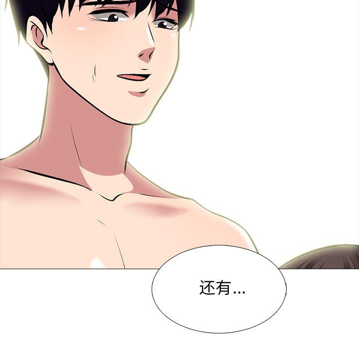 [韩国漫画] 心机女教授 校园,熟女人妻,女教师,巨乳大奶,女学生#[108P]-88