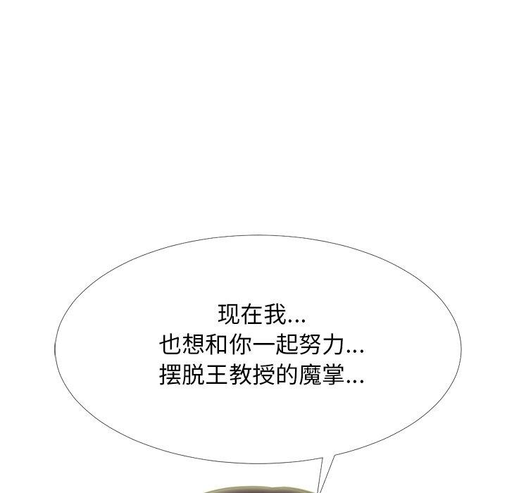 [韩国漫画] 心机女教授 校园,熟女人妻,女教师,巨乳大奶,女学生#[108P]-89