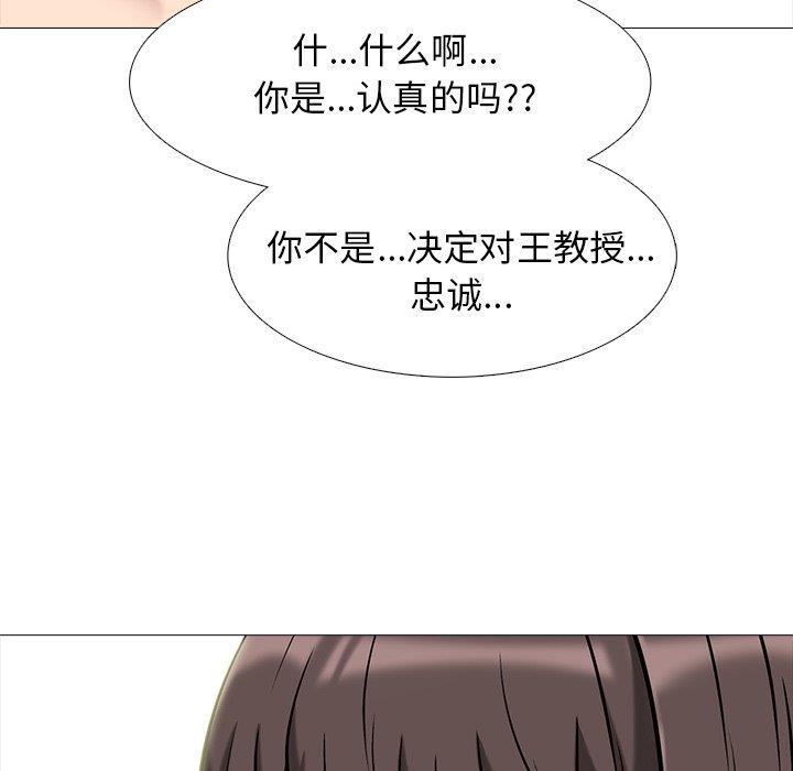 [韩国漫画] 心机女教授 校园,熟女人妻,女教师,巨乳大奶,女学生#[108P]-93