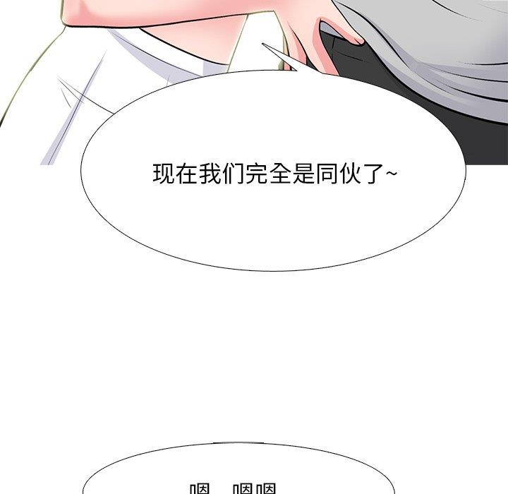 [韩国漫画] 心机女教授 校园,熟女人妻,女教师,巨乳大奶,女学生#[123P]-100