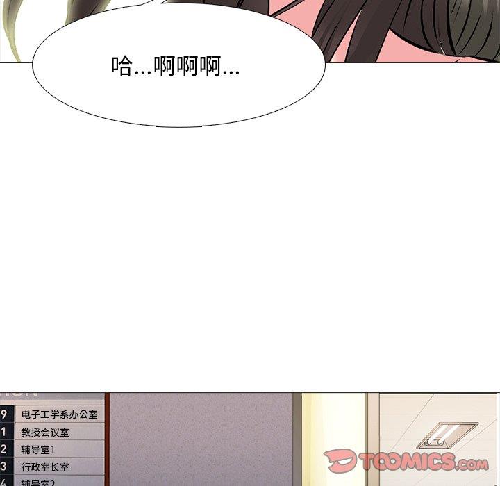 [韩国漫画] 心机女教授 校园,熟女人妻,女教师,巨乳大奶,女学生#[123P]-110