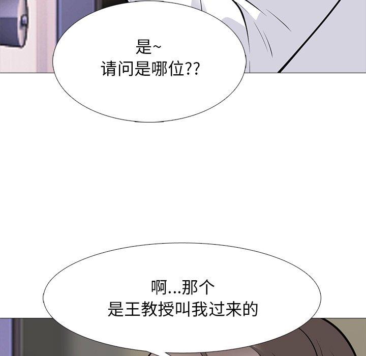 [韩国漫画] 心机女教授 校园,熟女人妻,女教师,巨乳大奶,女学生#[123P]-114