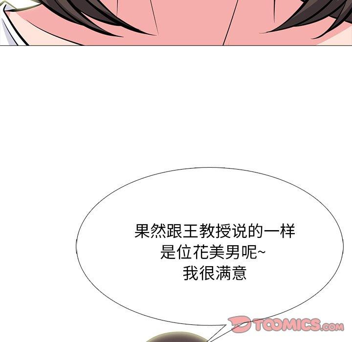 [韩国漫画] 心机女教授 校园,熟女人妻,女教师,巨乳大奶,女学生#[123P]-119