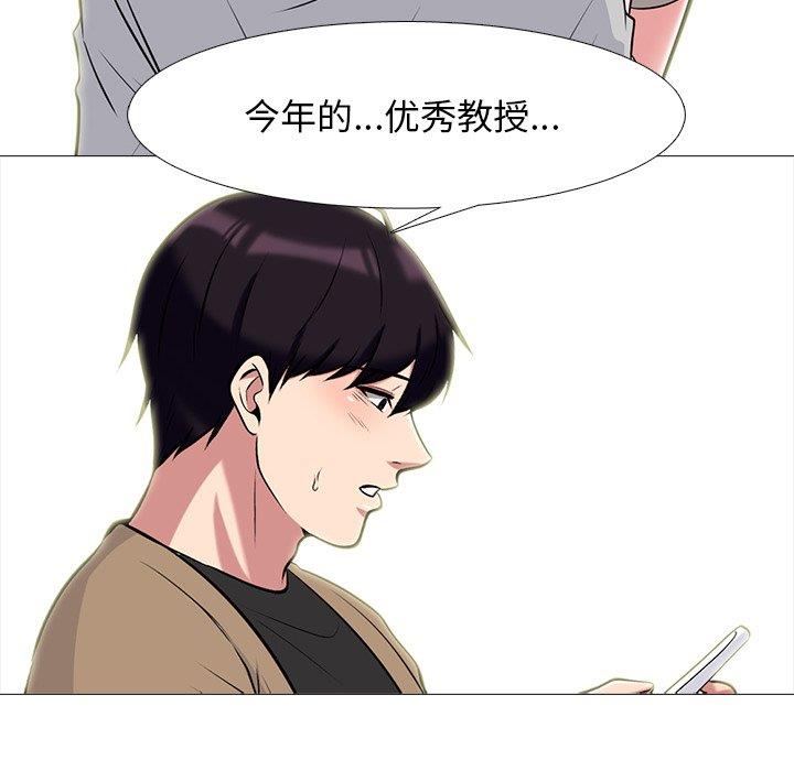 [韩国漫画] 心机女教授 校园,熟女人妻,女教师,巨乳大奶,女学生#[123P]-16