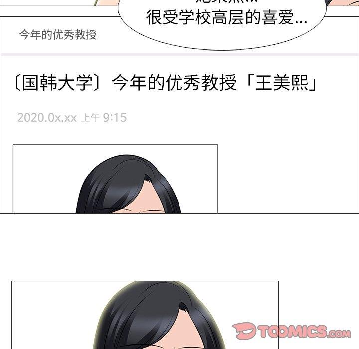 [韩国漫画] 心机女教授 校园,熟女人妻,女教师,巨乳大奶,女学生#[123P]-18