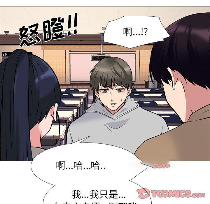[韩国漫画] 心机女教授 校园,熟女人妻,女教师,巨乳大奶,女学生#[123P]-21