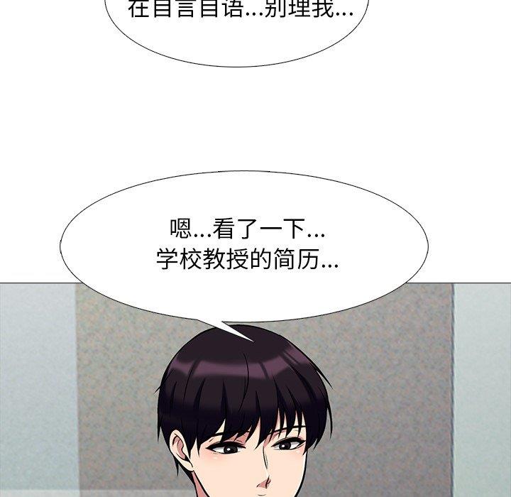 [韩国漫画] 心机女教授 校园,熟女人妻,女教师,巨乳大奶,女学生#[123P]-22