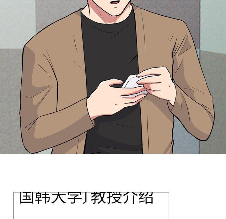 [韩国漫画] 心机女教授 校园,熟女人妻,女教师,巨乳大奶,女学生#[123P]-23