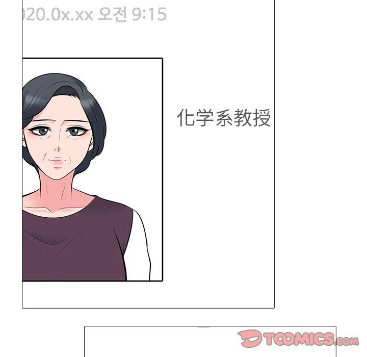 [韩国漫画] 心机女教授 校园,熟女人妻,女教师,巨乳大奶,女学生#[123P]-24