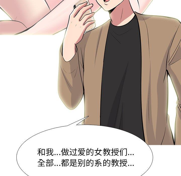 [韩国漫画] 心机女教授 校园,熟女人妻,女教师,巨乳大奶,女学生#[123P]-28