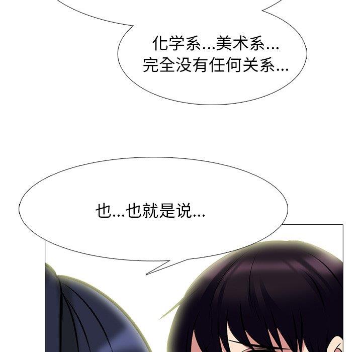 [韩国漫画] 心机女教授 校园,熟女人妻,女教师,巨乳大奶,女学生#[123P]-29
