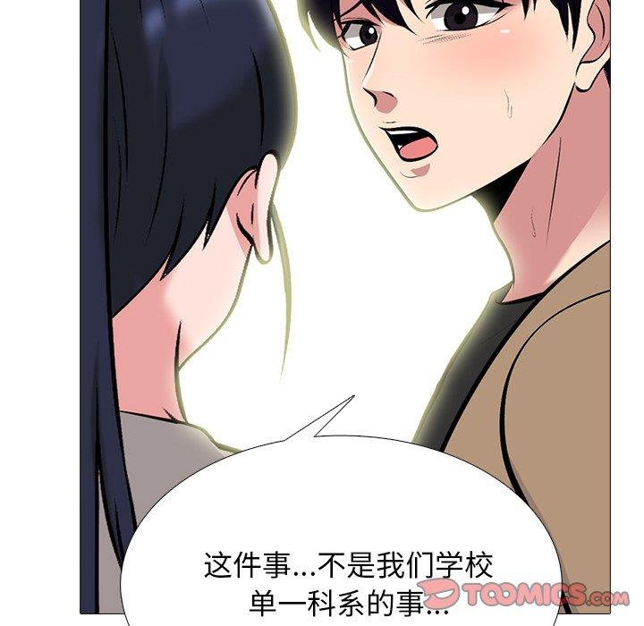 [韩国漫画] 心机女教授 校园,熟女人妻,女教师,巨乳大奶,女学生#[123P]-30