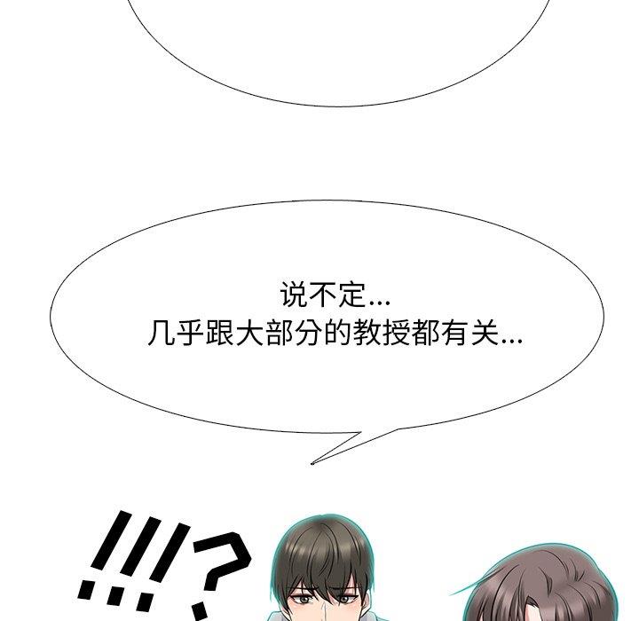 [韩国漫画] 心机女教授 校园,熟女人妻,女教师,巨乳大奶,女学生#[123P]-31