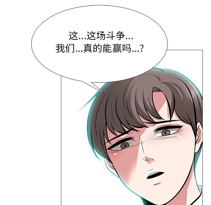 [韩国漫画] 心机女教授 校园,熟女人妻,女教师,巨乳大奶,女学生#[123P]-34