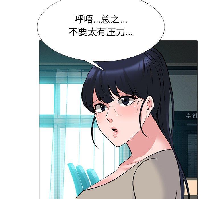 [韩国漫画] 心机女教授 校园,熟女人妻,女教师,巨乳大奶,女学生#[123P]-38
