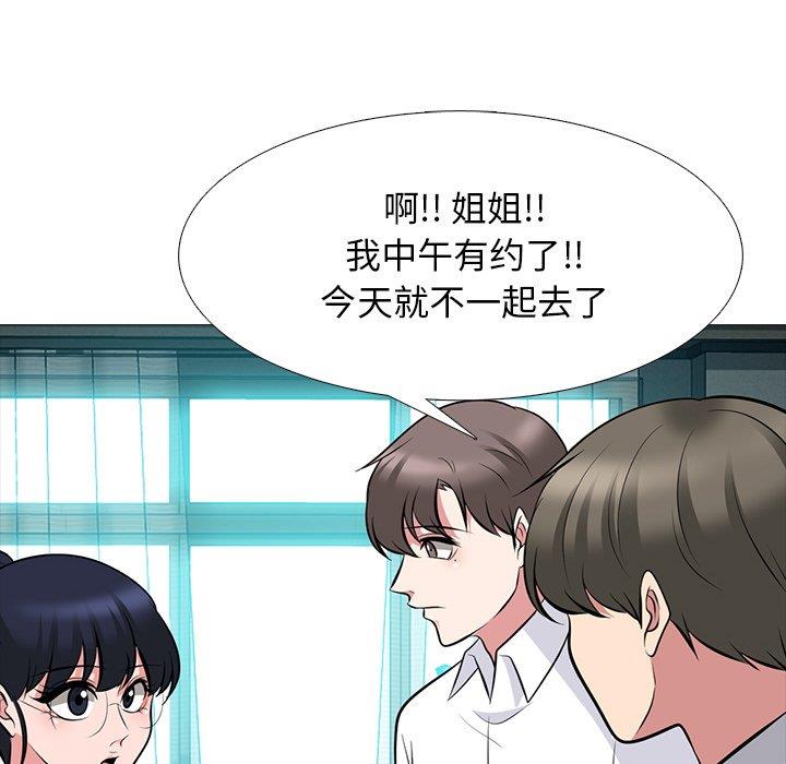 [韩国漫画] 心机女教授 校园,熟女人妻,女教师,巨乳大奶,女学生#[123P]-40