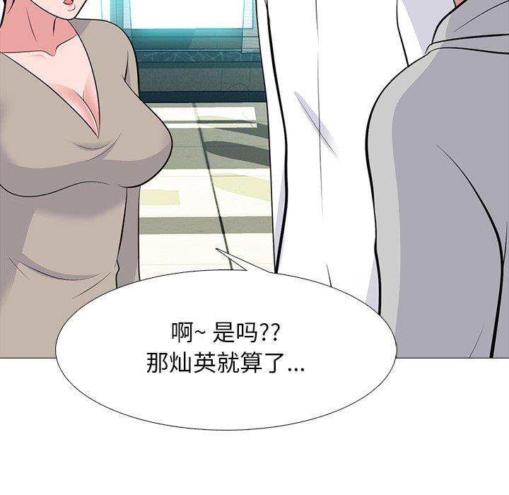 [韩国漫画] 心机女教授 校园,熟女人妻,女教师,巨乳大奶,女学生#[123P]-41
