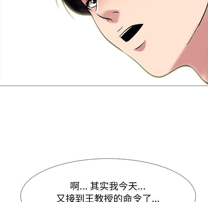 [韩国漫画] 心机女教授 校园,熟女人妻,女教师,巨乳大奶,女学生#[123P]-50