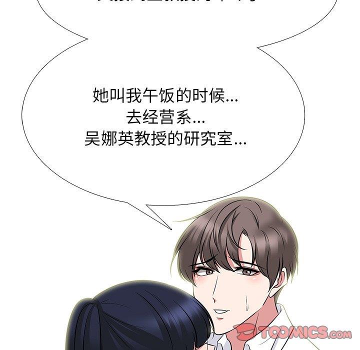 [韩国漫画] 心机女教授 校园,熟女人妻,女教师,巨乳大奶,女学生#[123P]-51