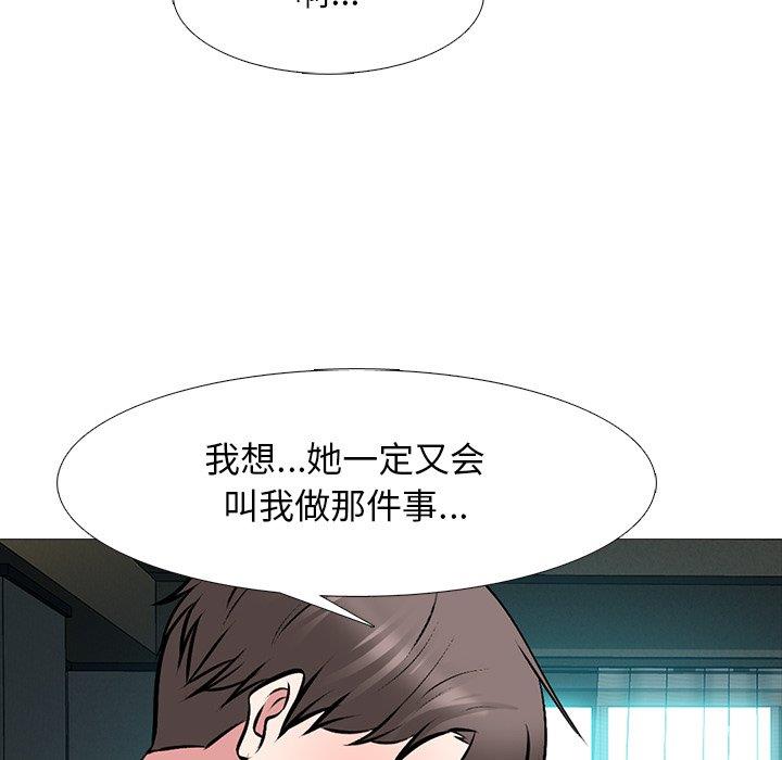 [韩国漫画] 心机女教授 校园,熟女人妻,女教师,巨乳大奶,女学生#[123P]-53