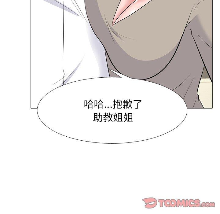 [韩国漫画] 心机女教授 校园,熟女人妻,女教师,巨乳大奶,女学生#[123P]-57