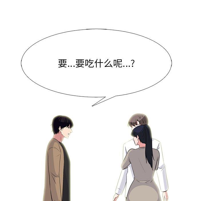 [韩国漫画] 心机女教授 校园,熟女人妻,女教师,巨乳大奶,女学生#[123P]-62