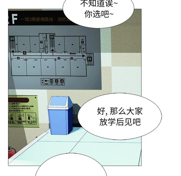 [韩国漫画] 心机女教授 校园,熟女人妻,女教师,巨乳大奶,女学生#[123P]-64