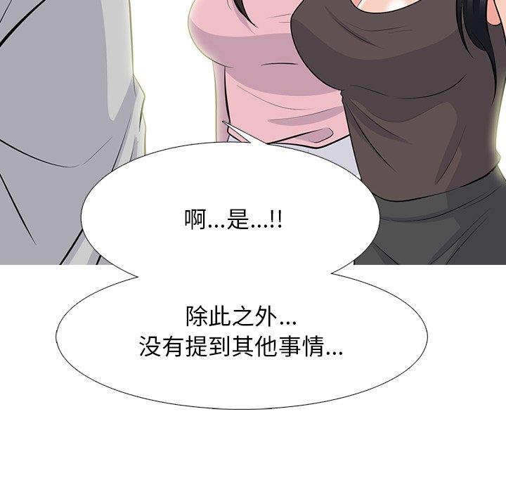 [韩国漫画] 心机女教授 校园,熟女人妻,女教师,巨乳大奶,女学生#[123P]-71