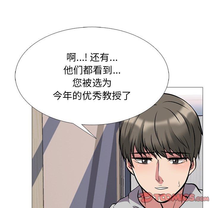 [韩国漫画] 心机女教授 校园,熟女人妻,女教师,巨乳大奶,女学生#[123P]-72