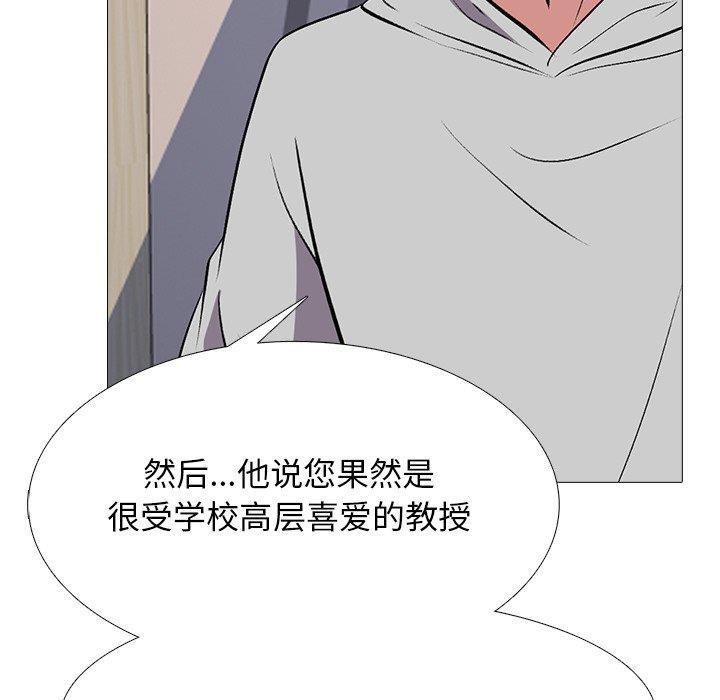 [韩国漫画] 心机女教授 校园,熟女人妻,女教师,巨乳大奶,女学生#[123P]-73