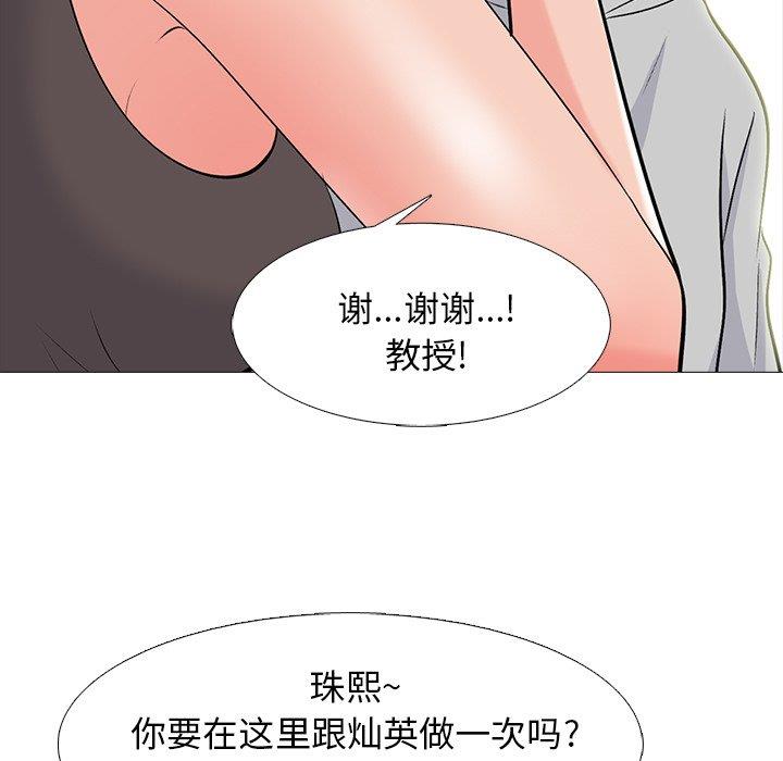 [韩国漫画] 心机女教授 校园,熟女人妻,女教师,巨乳大奶,女学生#[123P]-77
