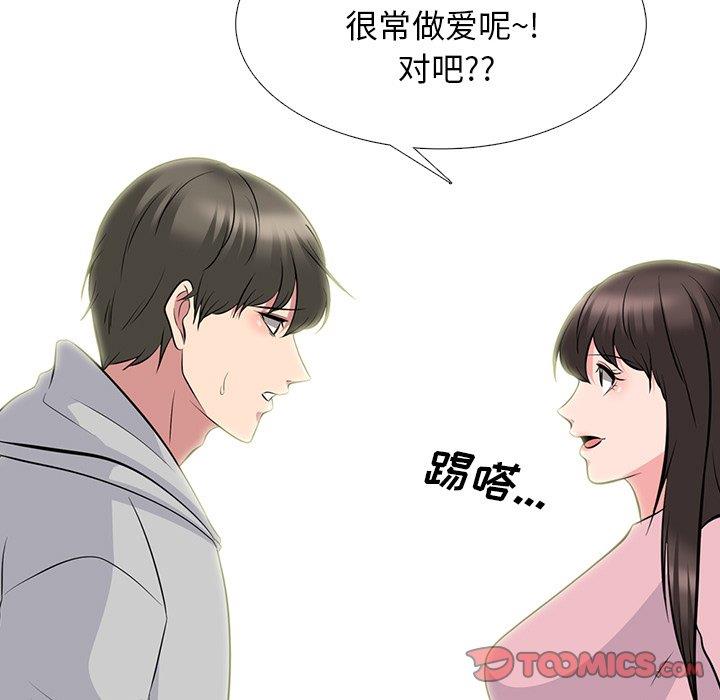 [韩国漫画] 心机女教授 校园,熟女人妻,女教师,巨乳大奶,女学生#[123P]-81