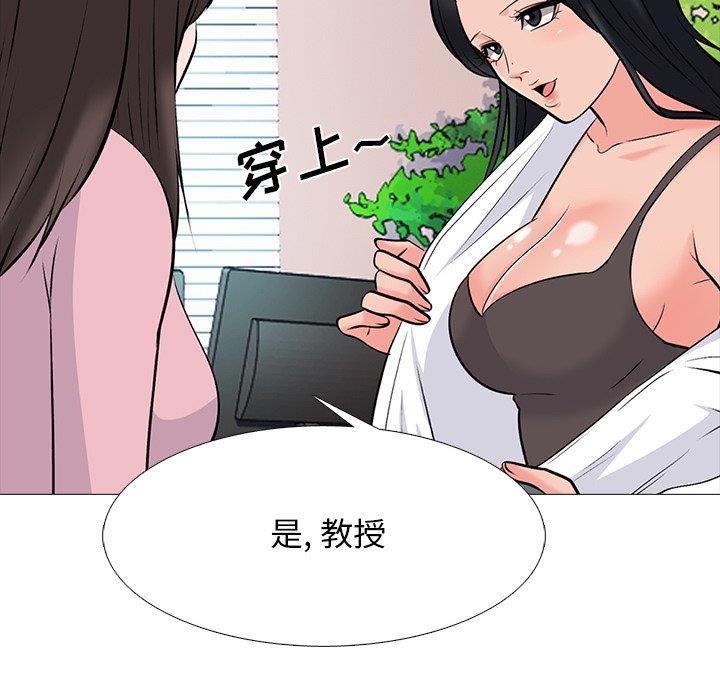 [韩国漫画] 心机女教授 校园,熟女人妻,女教师,巨乳大奶,女学生#[123P]-83