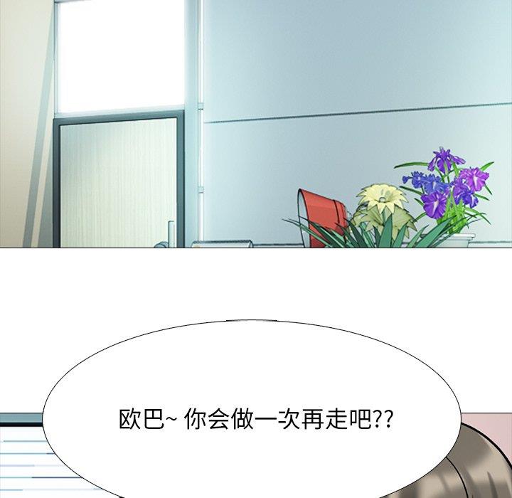 [韩国漫画] 心机女教授 校园,熟女人妻,女教师,巨乳大奶,女学生#[123P]-86