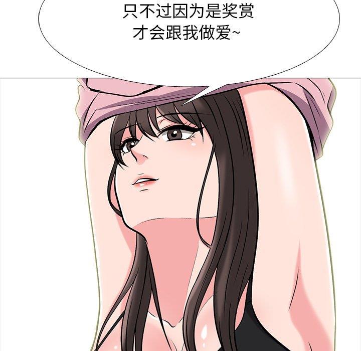 [韩国漫画] 心机女教授 校园,熟女人妻,女教师,巨乳大奶,女学生#[123P]-89