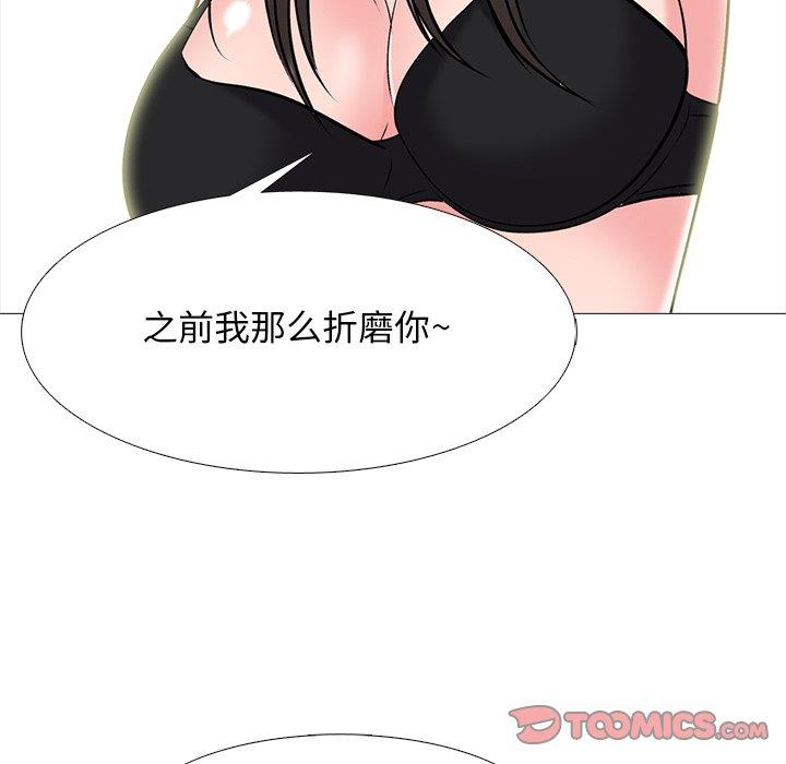 [韩国漫画] 心机女教授 校园,熟女人妻,女教师,巨乳大奶,女学生#[123P]-90