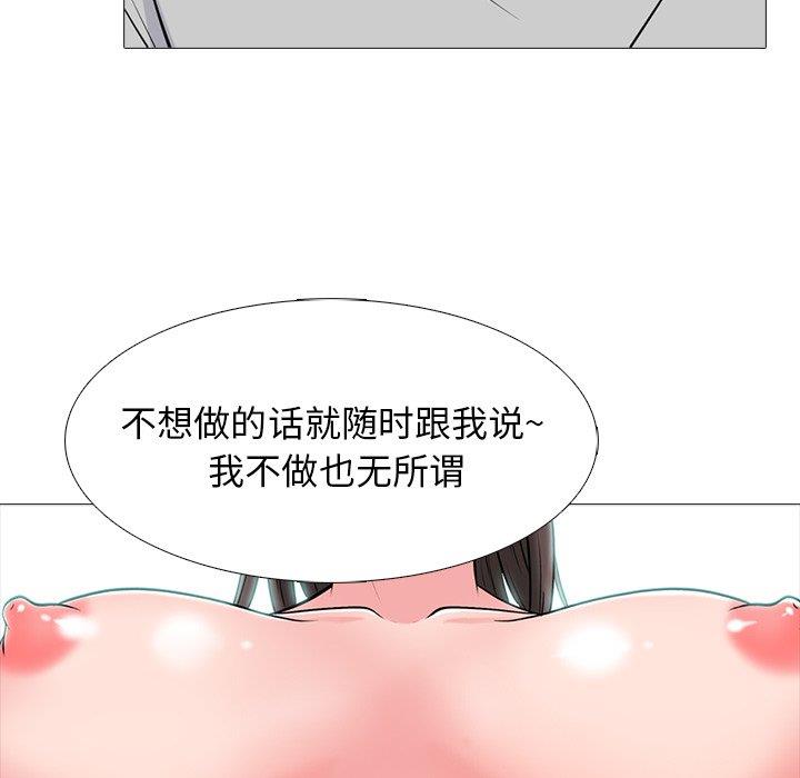 [韩国漫画] 心机女教授 校园,熟女人妻,女教师,巨乳大奶,女学生#[123P]-92