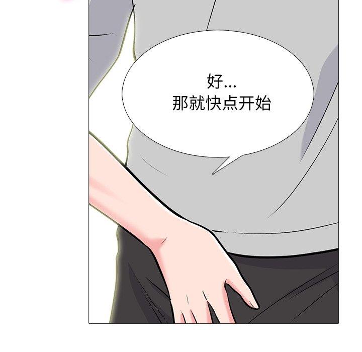 [韩国漫画] 心机女教授 校园,熟女人妻,女教师,巨乳大奶,女学生#[123P]-97