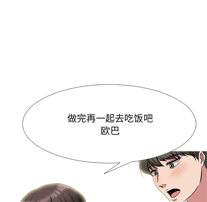 [韩国漫画] 心机女教授 校园,熟女人妻,女教师,巨乳大奶,女学生#[123P]-98