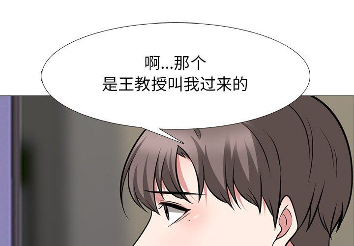 [韩国漫画] 心机女教授 校园,熟女人妻,女教师,巨乳大奶,女学生#[119P]-1
