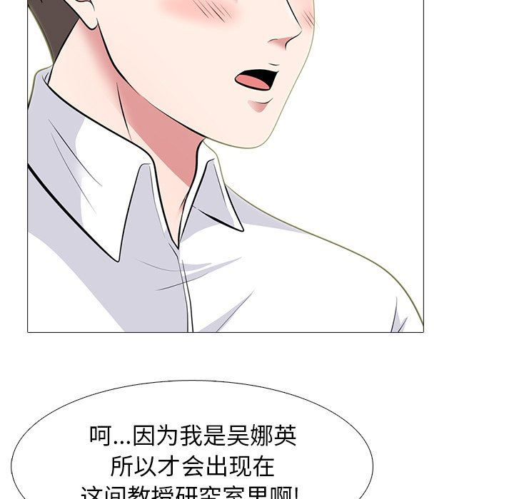 [韩国漫画] 心机女教授 校园,熟女人妻,女教师,巨乳大奶,女学生#[119P]-19
