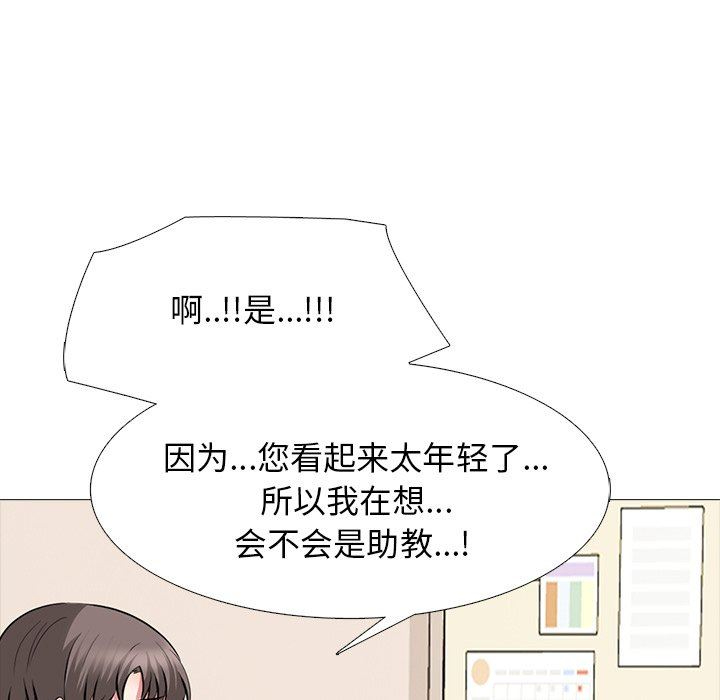 [韩国漫画] 心机女教授 校园,熟女人妻,女教师,巨乳大奶,女学生#[119P]-21