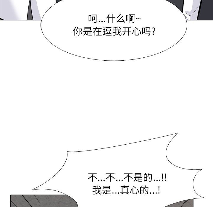 [韩国漫画] 心机女教授 校园,熟女人妻,女教师,巨乳大奶,女学生#[119P]-23
