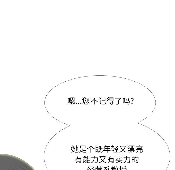 [韩国漫画] 心机女教授 校园,熟女人妻,女教师,巨乳大奶,女学生#[119P]-36