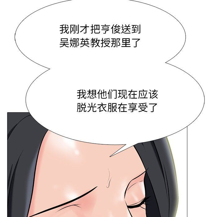 [韩国漫画] 心机女教授 校园,熟女人妻,女教师,巨乳大奶,女学生#[119P]-41