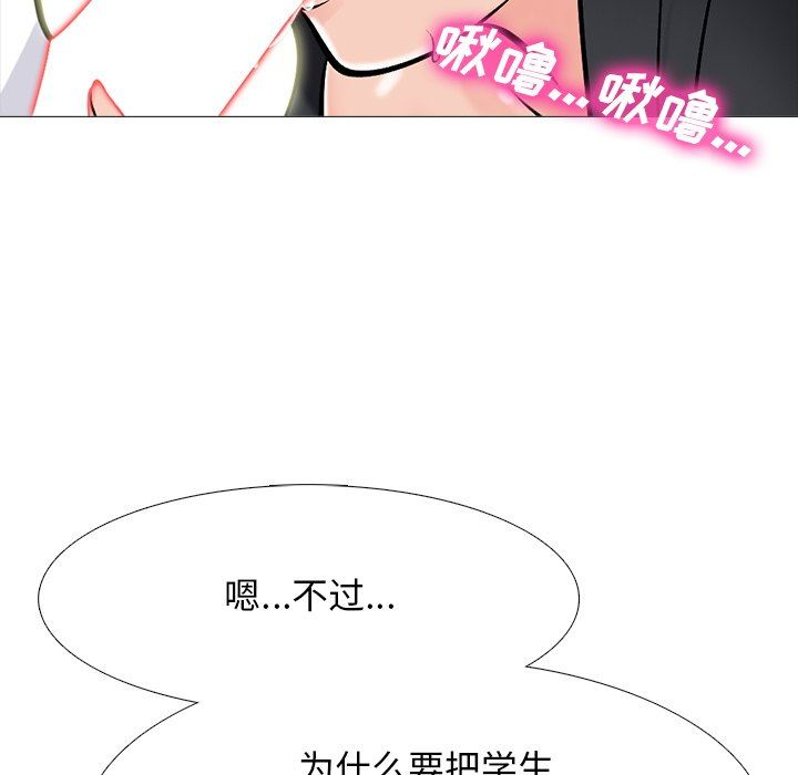 [韩国漫画] 心机女教授 校园,熟女人妻,女教师,巨乳大奶,女学生#[119P]-45