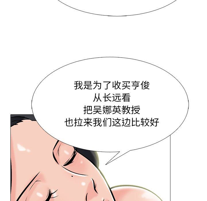 [韩国漫画] 心机女教授 校园,熟女人妻,女教师,巨乳大奶,女学生#[119P]-48