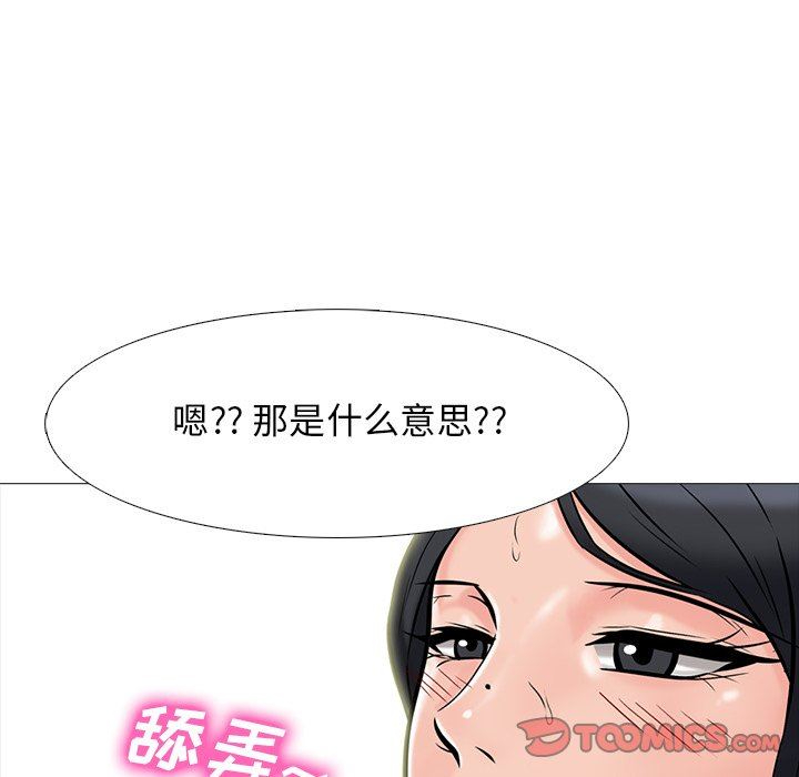 [韩国漫画] 心机女教授 校园,熟女人妻,女教师,巨乳大奶,女学生#[119P]-50