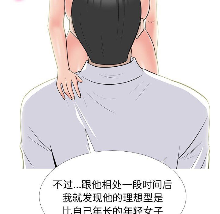 [韩国漫画] 心机女教授 校园,熟女人妻,女教师,巨乳大奶,女学生#[119P]-53